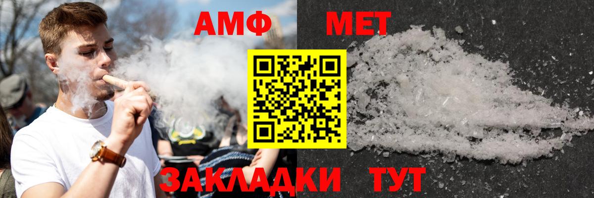 Екатеринбург  АМФ VHQ  Amphetamine  Вход с VPN 