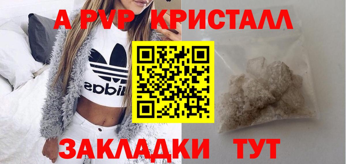 хочу наркоту  Alpha-PVP VHQ  Екатеринбург  A PVP  Вход с VPN  A-PVP кристаллы 
