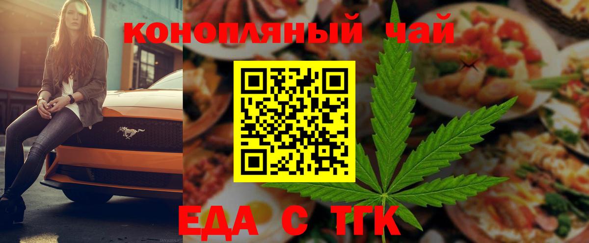 Canna-Cookies марихуана Екатеринбург