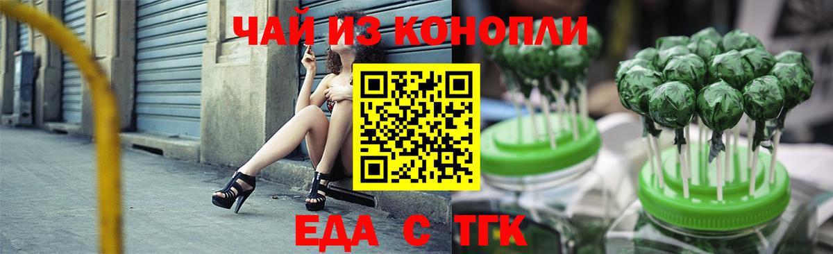 Екатеринбург  Cannafood марихуана  Вход с VPN 