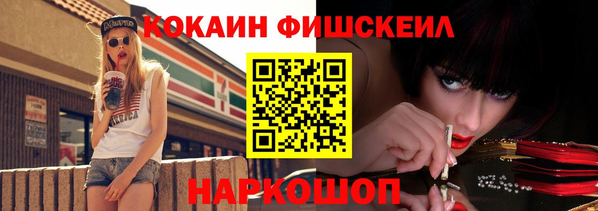 Екатеринбург  КОКАИН VHQ  Вход с VPN  COCAIN  Cocaine FishScale 