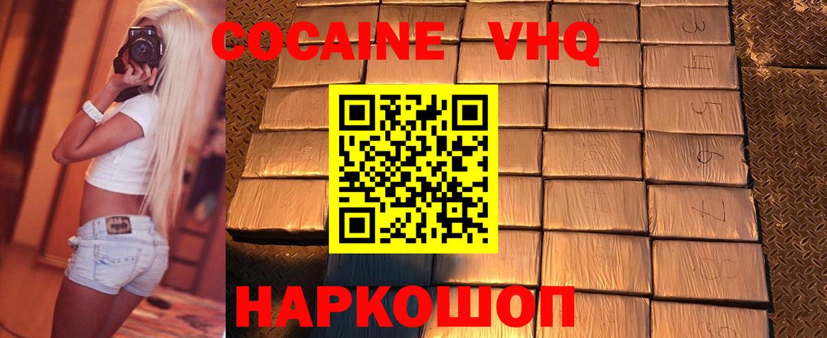 Кокаин Fish Scale Екатеринбург