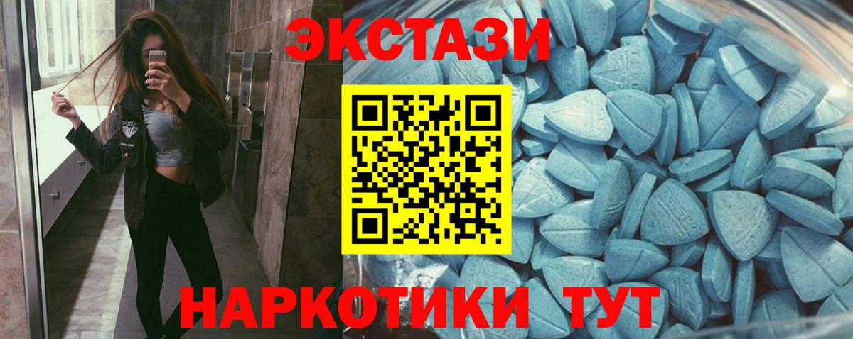 Экстази MDMA  ЭКСТАЗИ DUBAI  Вход с VPN  Екатеринбург 