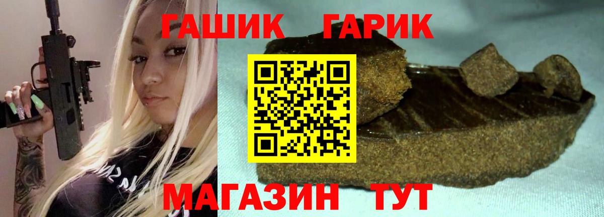 Гашиш гарик  Гашиш хэш  Вход с VPN  Екатеринбург 