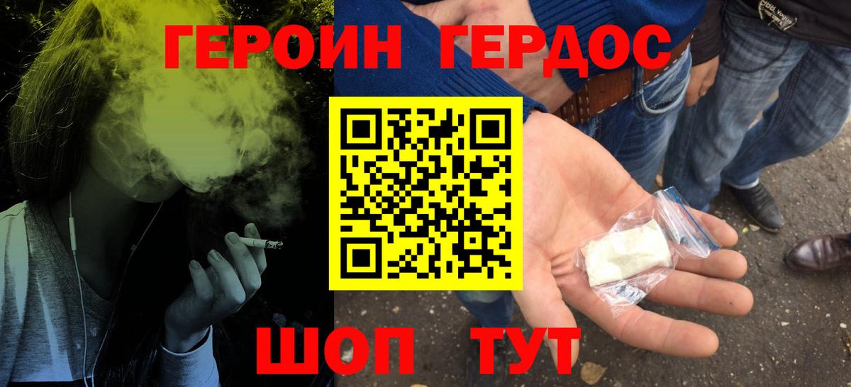 Екатеринбург  Героин белый  Вход с VPN 