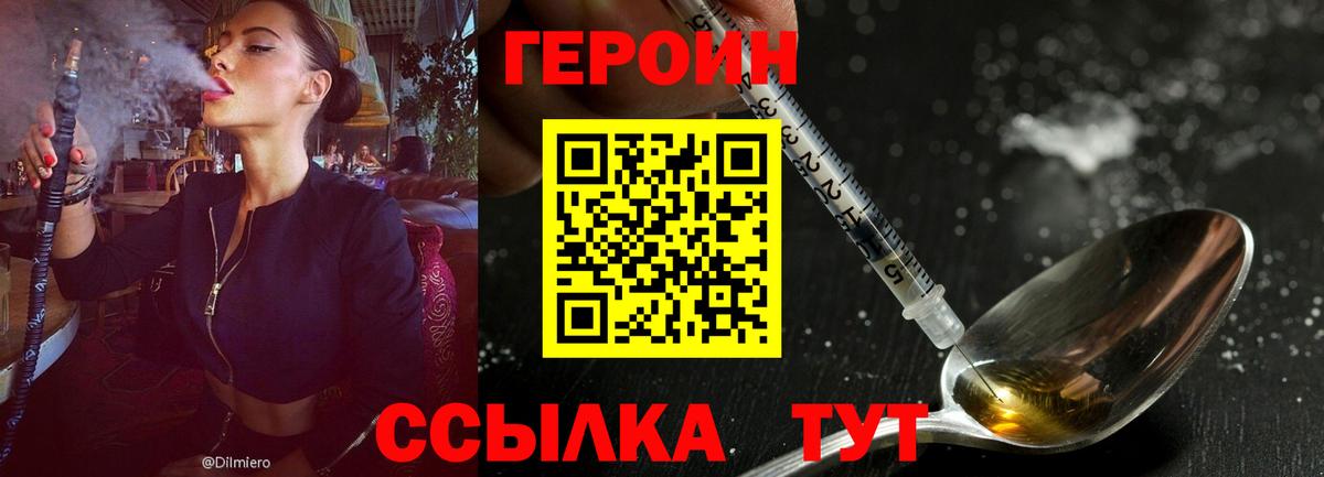 Героин герыч Екатеринбург