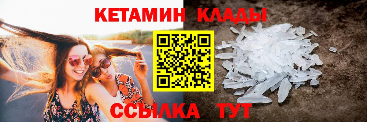Кетамин VHQ  Вход с VPN  Екатеринбург  Кетамин ketamine 