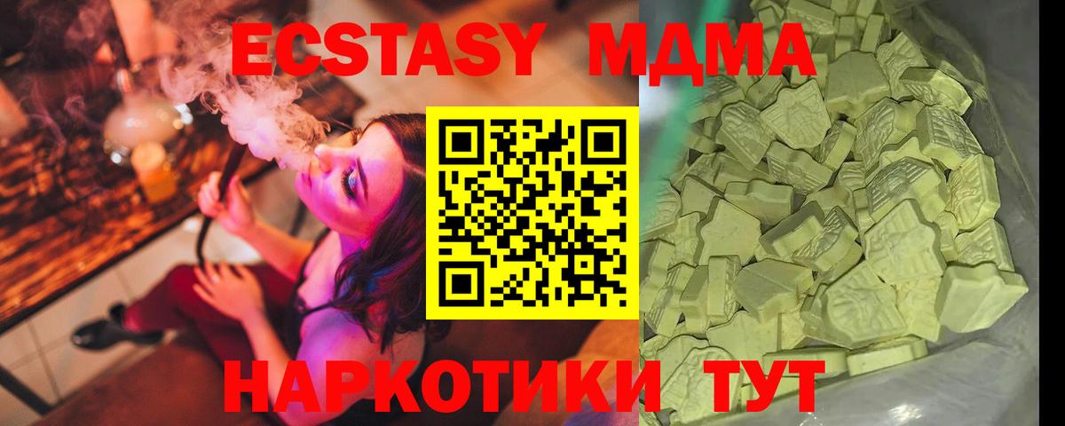 МДМА crystal  МДМА кристаллы  MDMA  Вход с VPN  Екатеринбург 