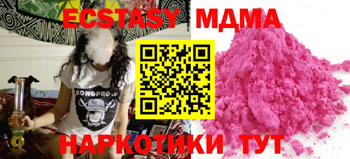 МДМА Molly Екатеринбург