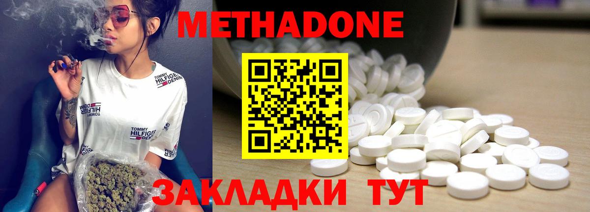 Метадон VHQ Екатеринбург