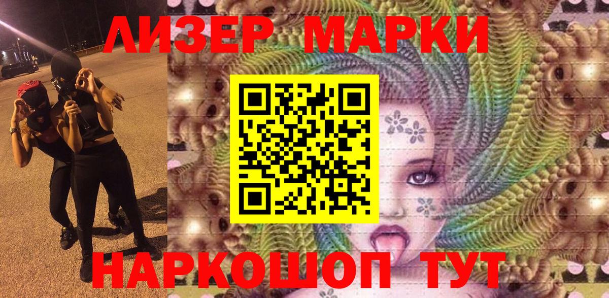 Марки N-bome 1,5мг Екатеринбург