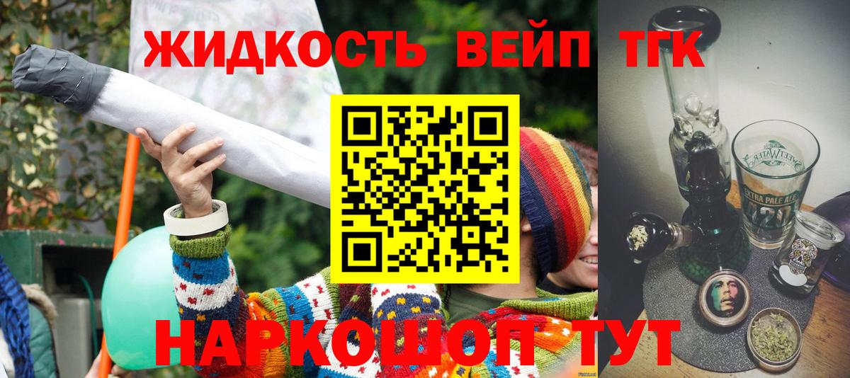 Дистиллят ТГК жижа Екатеринбург
