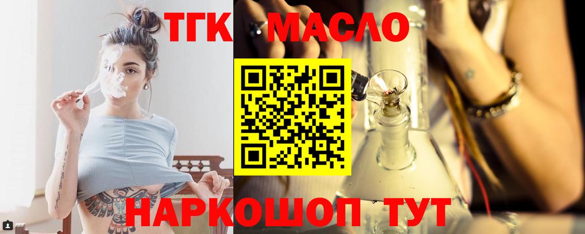 цены   Вход с VPN  Екатеринбург  ТГК концентрат 